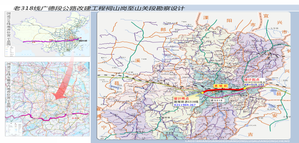 G318广德县绕城段公路改建工程